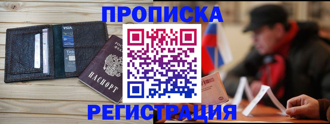 где прописаться в Иваново