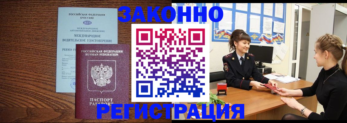 прописка для военкомата в Иваново