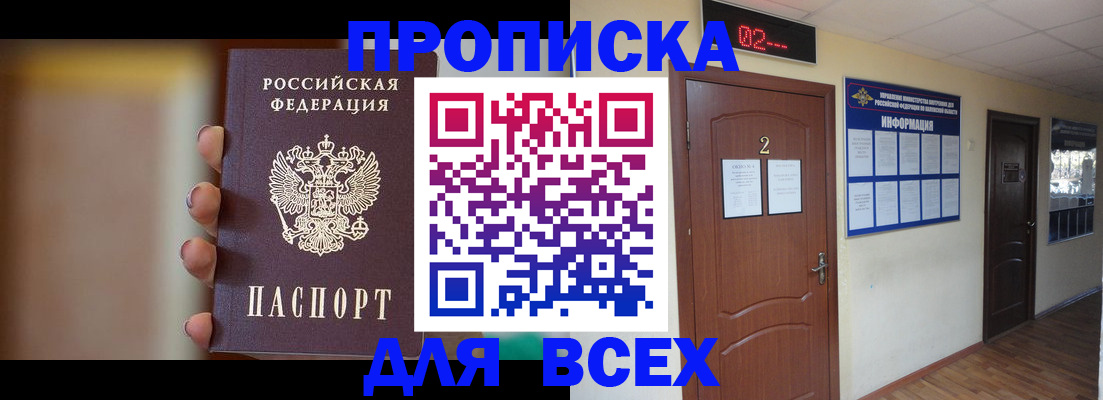 временная регистрация адрес в Иваново